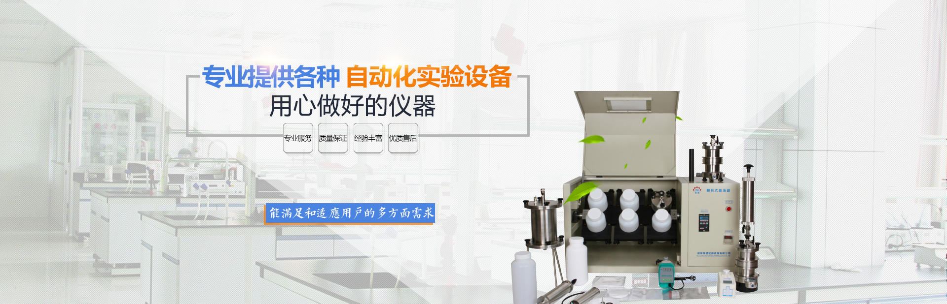 湖南昊德儀器設備有限公司_實驗室自動化設備|湖南儀器儀表|全自動翻轉(zhuǎn)式振蕩器 湖南昊德儀器設備有限公司_實驗室自動化設備|湖南儀器儀表|全自動翻轉(zhuǎn)式振蕩器